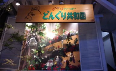 Café Totoro