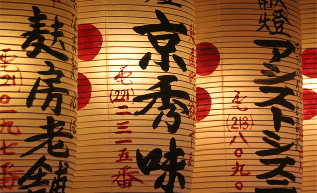 lámparas japonesas