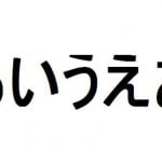 Idioma japonés
