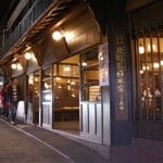 Arima Onsen