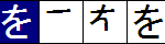 hiragana wo