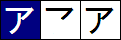 katakana a
