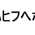 katakana hahifuheho