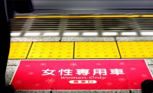 Vagón de metro exclusivo para mujeres en Japón
