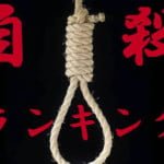 suicidios en japón