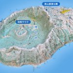 Aogashima 2
