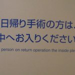 Engrish