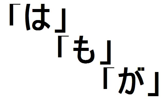 gramática japonesa