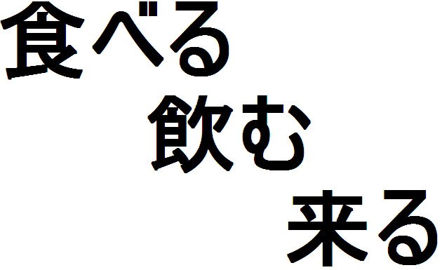 gramática japonesa