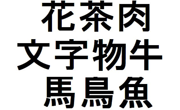 lecciones de kanji