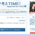 Eigo de kangae time