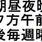 Kanji – lección 10