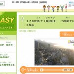 Newsweb easy