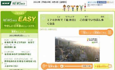 Newsweb easy, recursos para aprender japonés