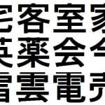 kanji – lección 12