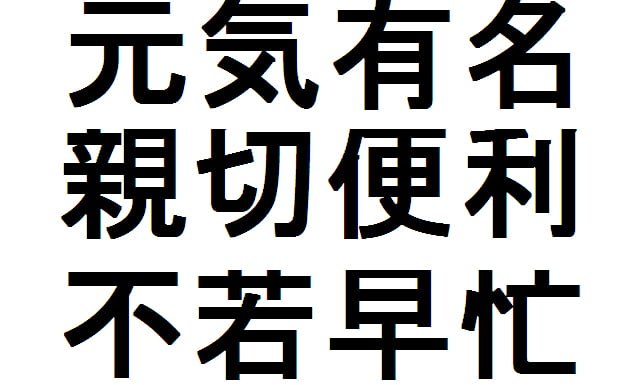 Kanji – Lección 16 – Adjetivos -na