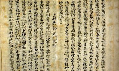 Kojiki, el registro de cosas antiguas