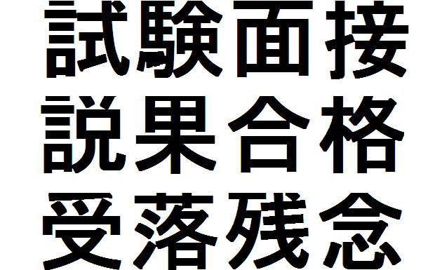 Kanji – lección 29 – kanjis para exámenes