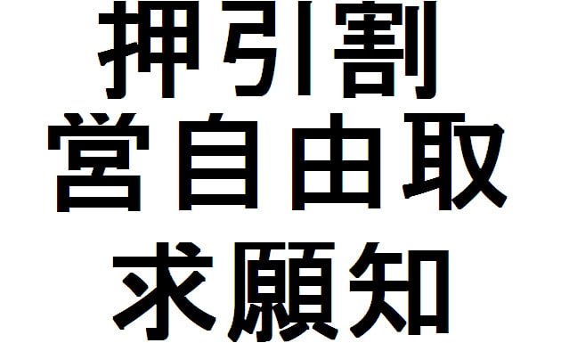 Kanji – lección 33 – señalamientos