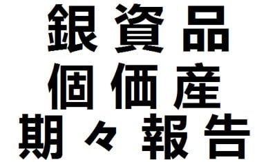 Kanji – lección 35 – Términos económicos