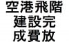 kanji – lección 39