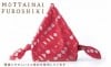 mottainai furoshiki