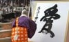 kanji del año 2005