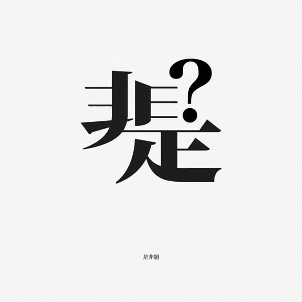 Cómo decir “sin falta” en japonés con zehi (是非)