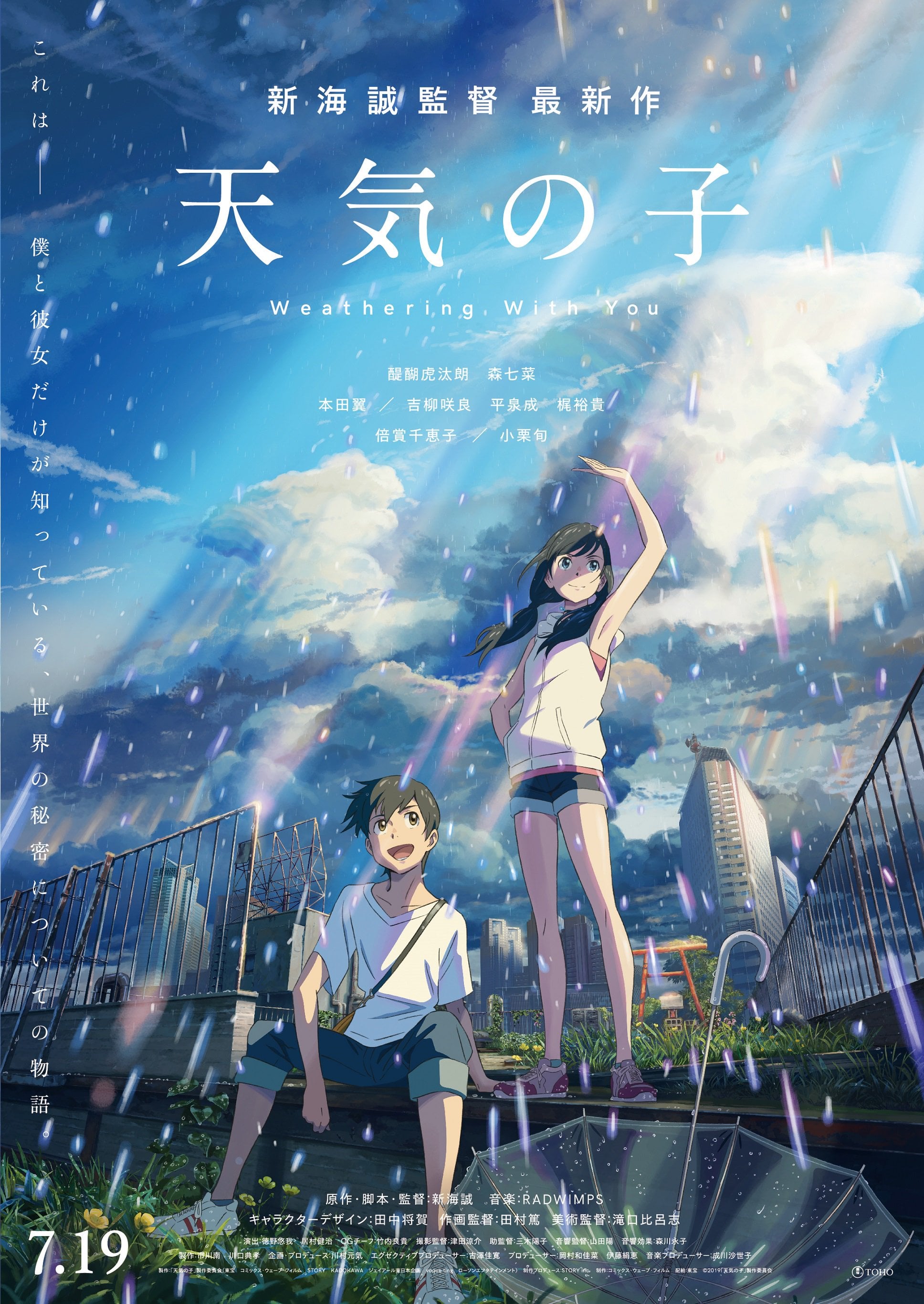 Tenki no Ko: la nueva película del director de Kimi no na wa